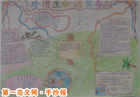 禁毒知识手抄报:落实社区戒毒管理措施 禁毒知识手抄报:落实社区戒毒管理措施