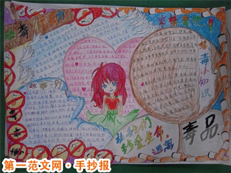 禁毒手抄报：毒贩用蜂蜜与大麻制抗癌药