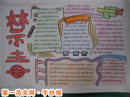 禁毒手抄报：家族贩毒趋势增加