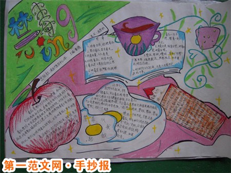 禁毒手抄报：莫让毒品染黑国家之希望