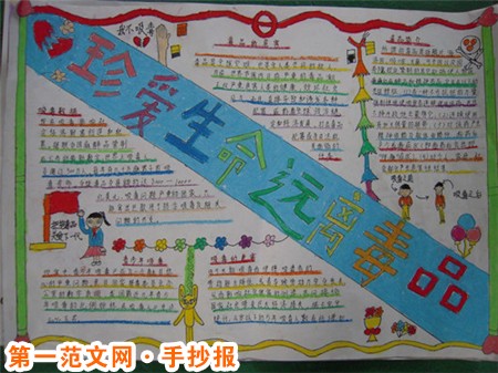 禁毒手抄报：毒品为什么会让人上瘾？