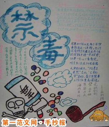 禁毒手抄报:吸毒成瘾的特征 禁毒手抄报:吸毒成瘾的特征