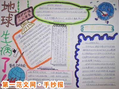 低碳生活手抄报：低碳生活20条准则
