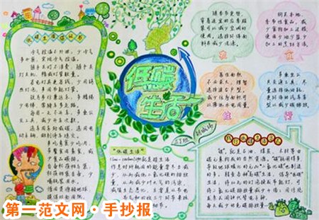 低碳生活手抄报：什么是“低碳生活”