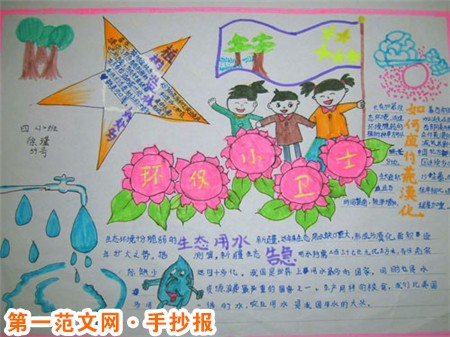 低碳生活手抄报内容：世上只有妈妈好