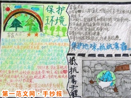 低碳生活手抄报：中国兴起年轻低碳族