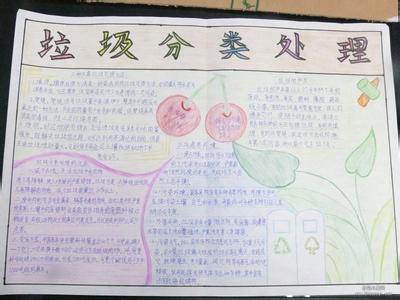 垃圾分类手抄报:常用的垃圾处理方法 垃圾分类手抄报:常用的垃圾处理方法