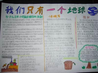 垃圾分类手抄报：为什么要把垃圾分类