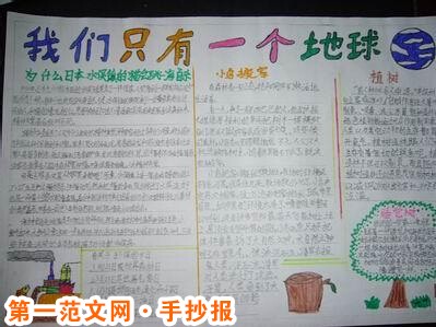 垃圾分类手抄报:做好垃圾分类工作 垃圾分类手抄报:做好垃圾分类工作