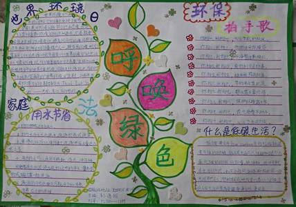 垃圾分类手抄报:生活垃圾的处理 垃圾分类手抄报:生活垃圾的处理