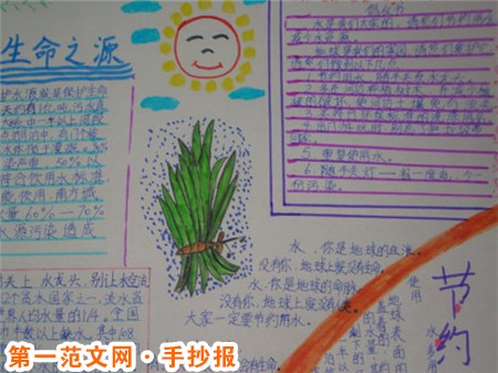 节约用水手抄报：节水洁具为何不节水