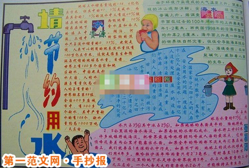 节约用水手抄报:区别节水农业与农业节水 节约用水手抄报:区别节水农业与农业节水