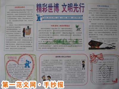 创建文明城市手抄报：创建文明城市对市民的要求