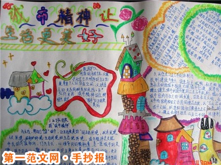 创建文明城市手抄报：文明城市数据指标