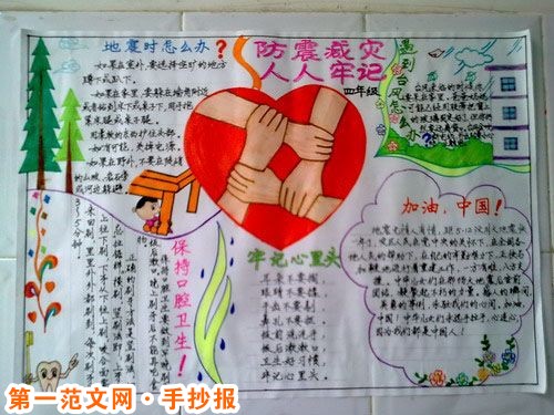 防震减灾手抄报：洪水暴发时如何自救？