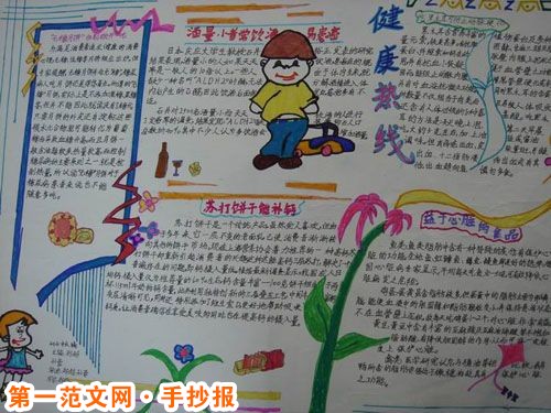 食品安全手抄报:质量安全标志 食品安全手抄报:质量安全标志