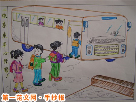 交通安全手抄报:横过道路的安全常识 交通安全手抄报:横过道路的安全常识