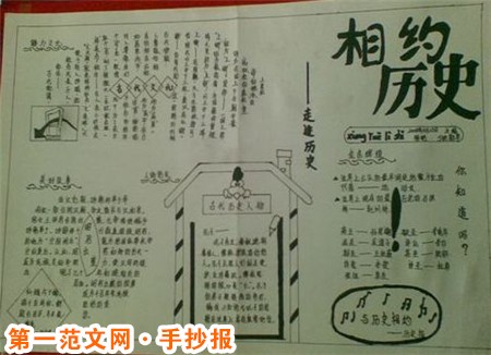 历史手抄报：唐太宗李世民