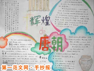 历史手抄报：谈历史