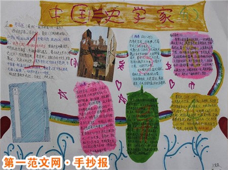 历史手抄报：楚庄王