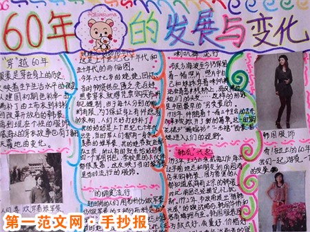 历史手抄报：晋文公