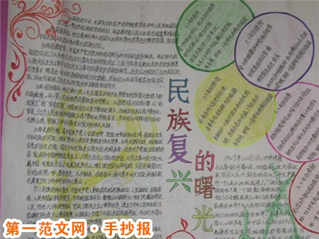 历史手抄报：周人起源