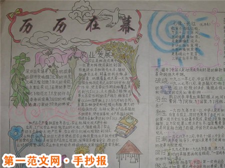 历史手抄报：商朝的文化