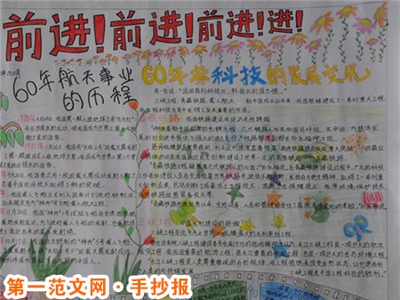 历史手抄报：商朝的政治