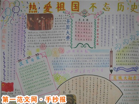 历史手抄报:商朝的军事 历史手抄报:商朝的军事