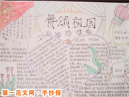 历史手抄报：周人崛起