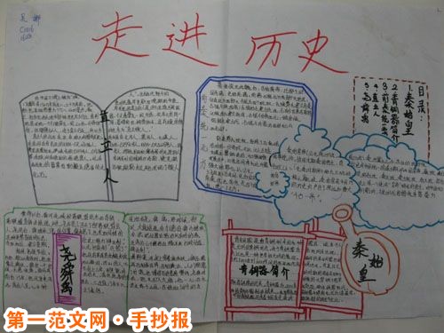 历史手抄报:富有传奇色彩的状元 历史手抄报:富有传奇色彩的状元