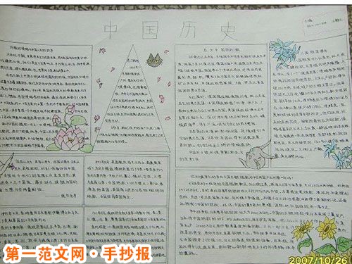历史手抄报:最受人推崇的状元 历史手抄报:最受人推崇的状元