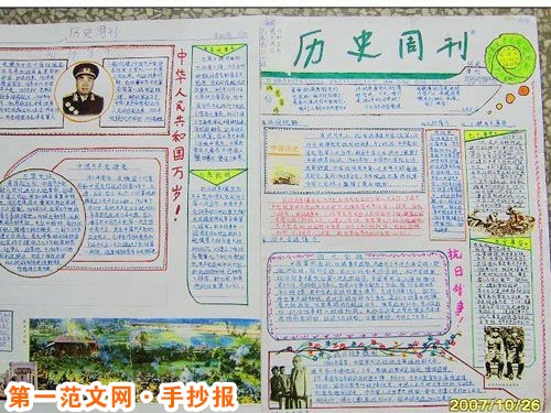 历史手抄报：最悲惨的状元