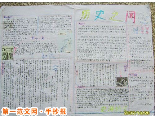 历史手抄报：身份最高的状元