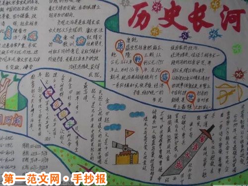 历史手抄报:“秀才”造反者 历史手抄报:“秀才”造反者