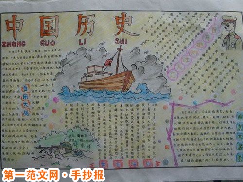 历史手抄报:年龄最小的皇帝 历史手抄报:年龄最小的皇帝