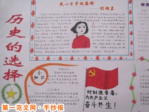 历史手抄报:在位时间最短的皇帝 历史手抄报:在位时间最短的皇帝