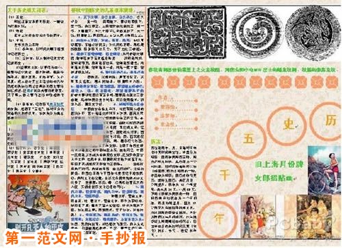 历史手抄报:最早的国家银行 历史手抄报:最早的国家银行