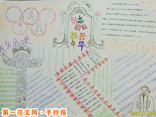 历史手抄报：最早的书籍