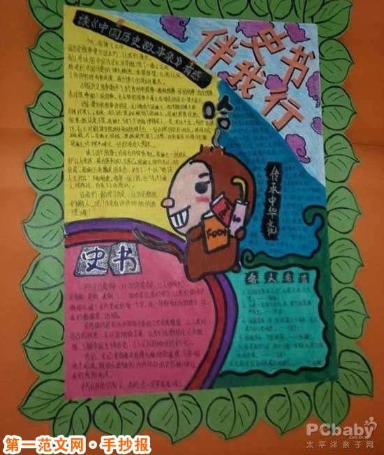 历史手抄报:最早的文字 历史手抄报:最早的文字