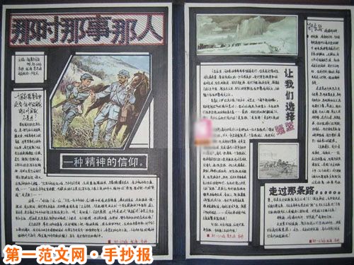 历史手抄报：什么是中国历史