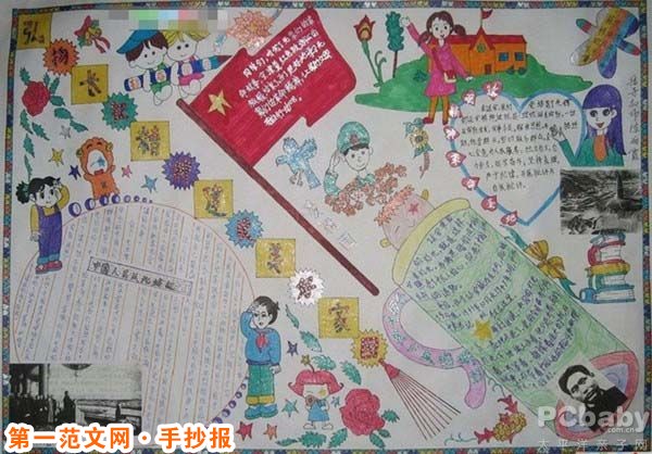 中国历史手抄报：弘扬长征精神