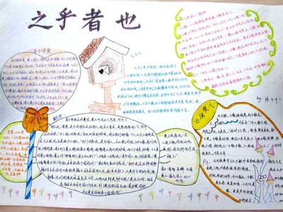 遨游汉字王国手抄报:汉字的演变——大篆和小篆 遨游汉字王国手抄报:汉字的演变——大篆和小篆