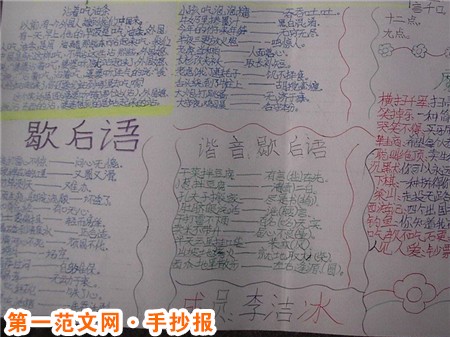 汉字手抄报:草书 汉字手抄报:草书