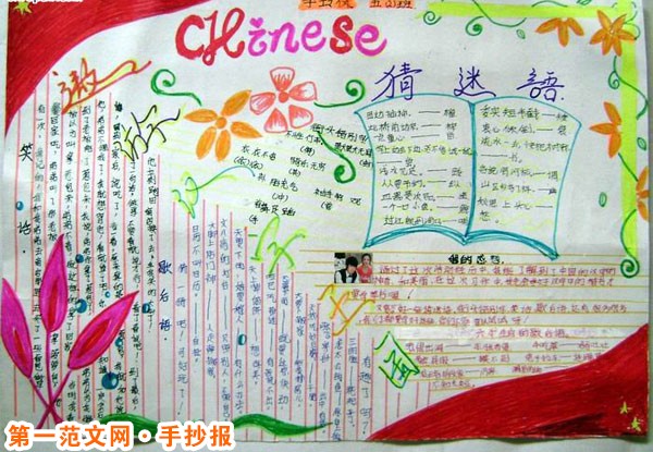 汉字手抄报:什么是金文 汉字手抄报:什么是金文