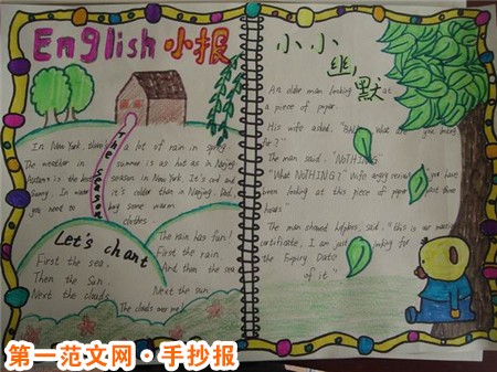 英语手抄报大全:铁匠与小狗 英语手抄报大全:铁匠与小狗