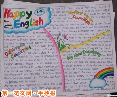 英语手抄报:初中英语手抄报 英语手抄报:初中英语手抄报