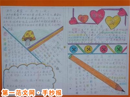 小学生数学手抄报：牛顿问题