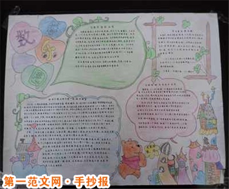 数学手抄报：小学数学图形计算公式