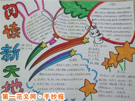 我爱读书手抄报：人生，只能越来越简单